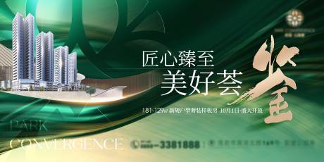 源文件下載【地產輕奢高級主畫面】編號：63510029821267149