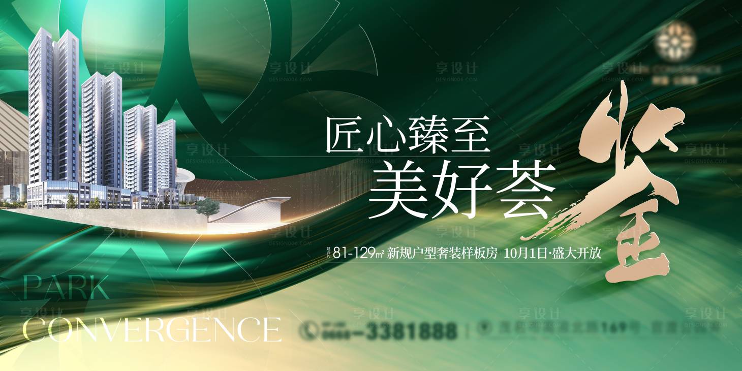 源文件下载【享设计】搜索编号：63510029821267149【地产轻奢高级主画面】