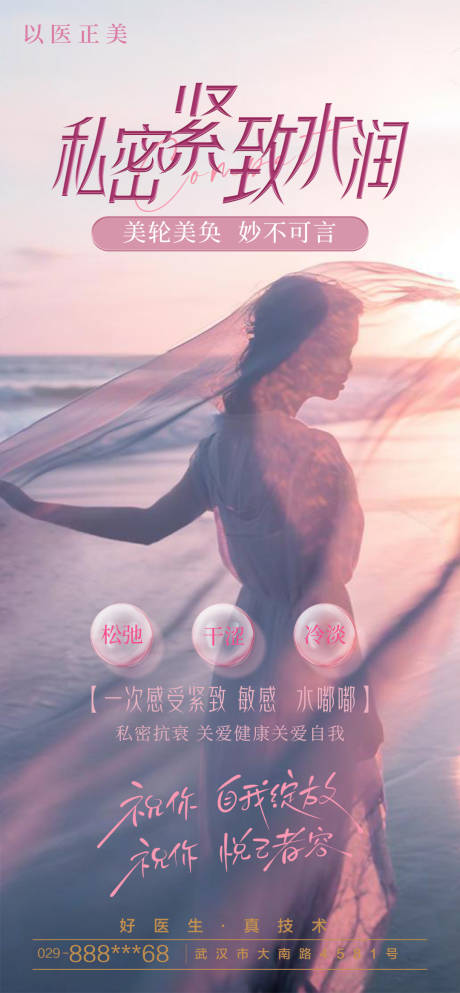 源文件下载【享设计】搜索编号：65750029798748241【私密紧致海报】