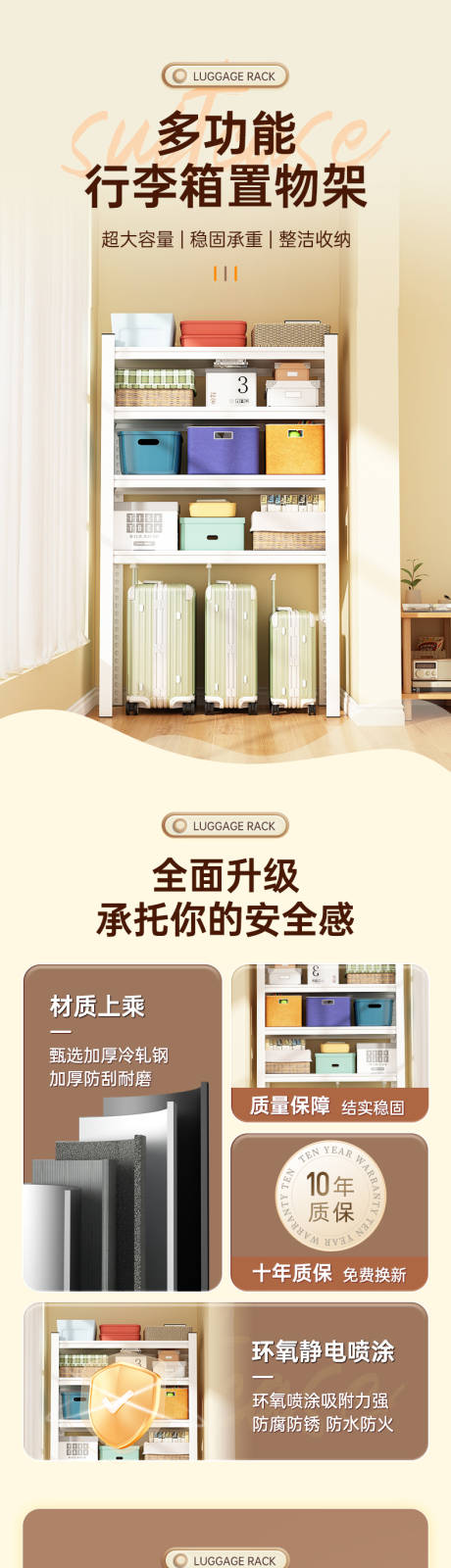 源文件下载【置物架详情】编号：42480029344887449