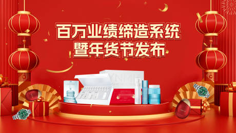 源文件下載【享設(shè)計(jì)】搜索編號(hào)：79130029382367273【年貨節(jié)促銷畫面背景板】