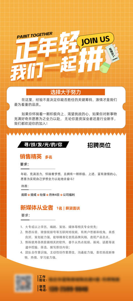 源文件下载【招聘】编号：68630029689326030