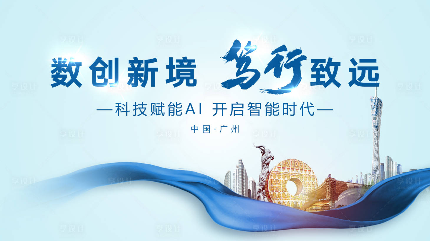 源文件下載【享設計】搜索編號：27320029773545415【醫藥發展大會主畫面 】