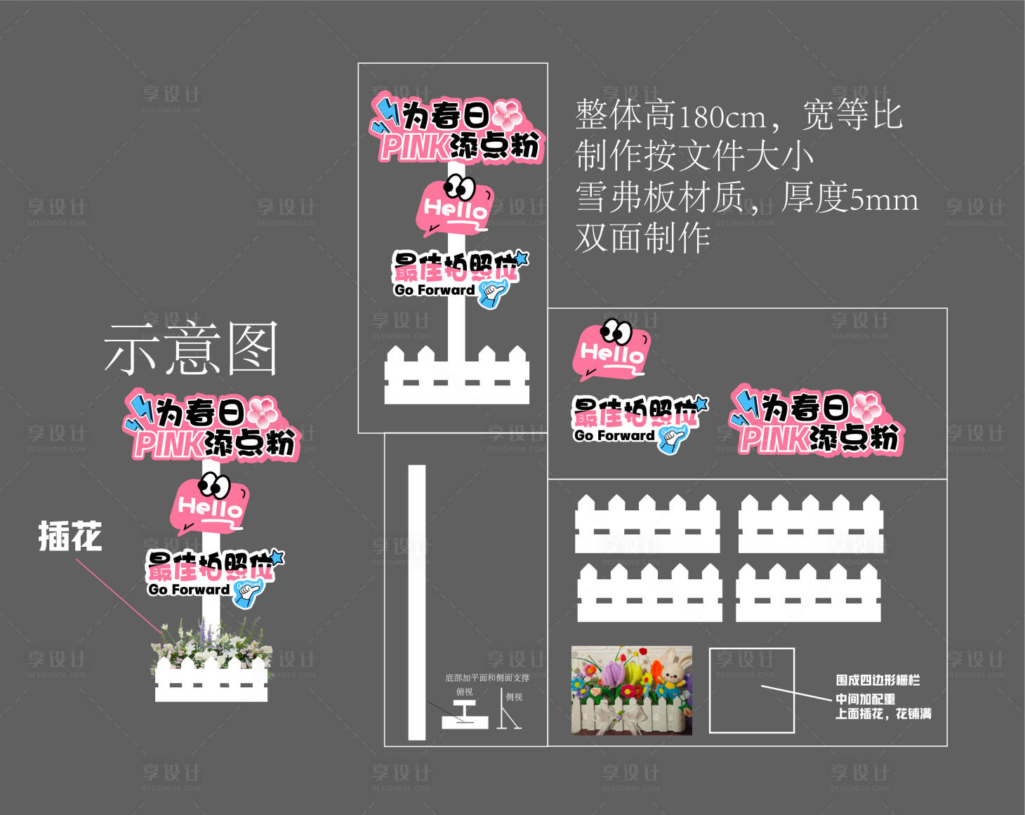 源文件下载【鲜花指引立牌】编号：33390029319511860