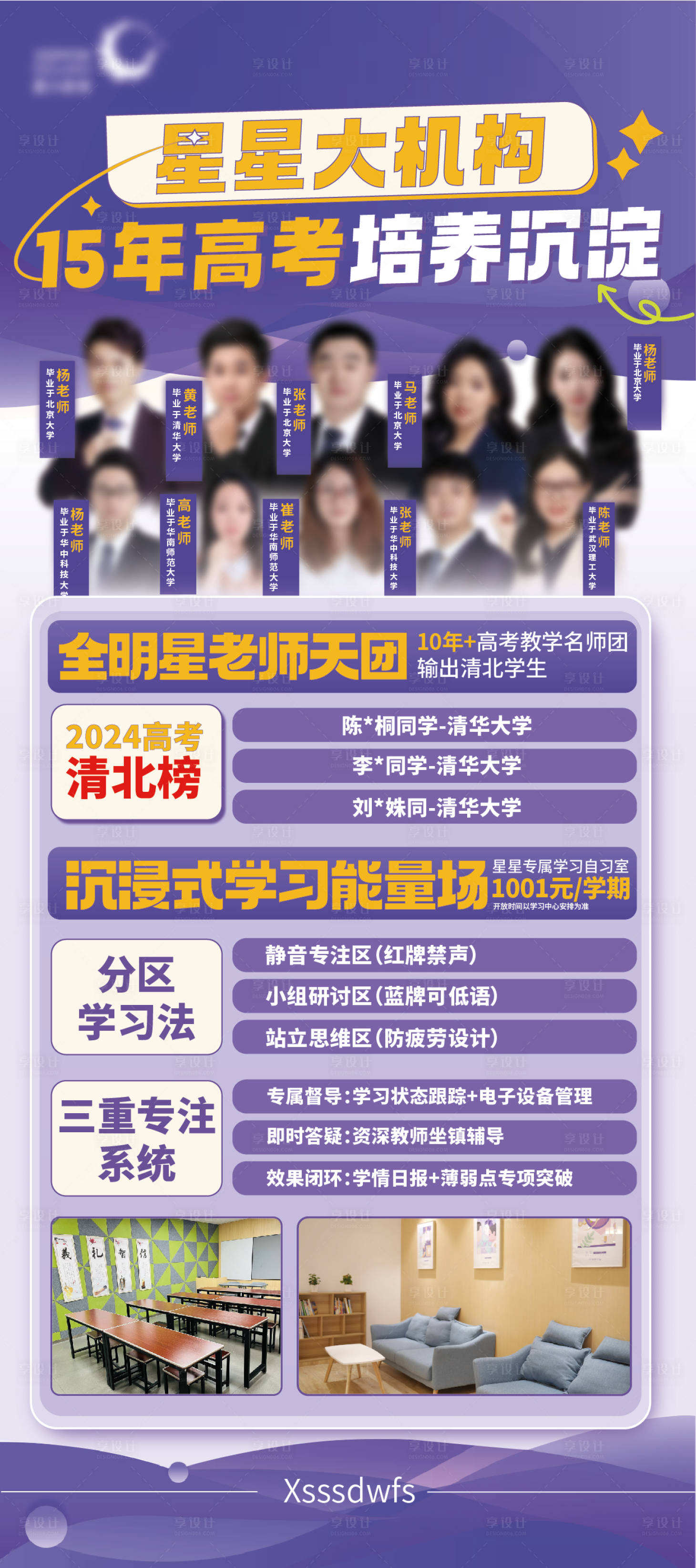 源文件下载【享设计】搜索编号：22630029422675121【教育系列】