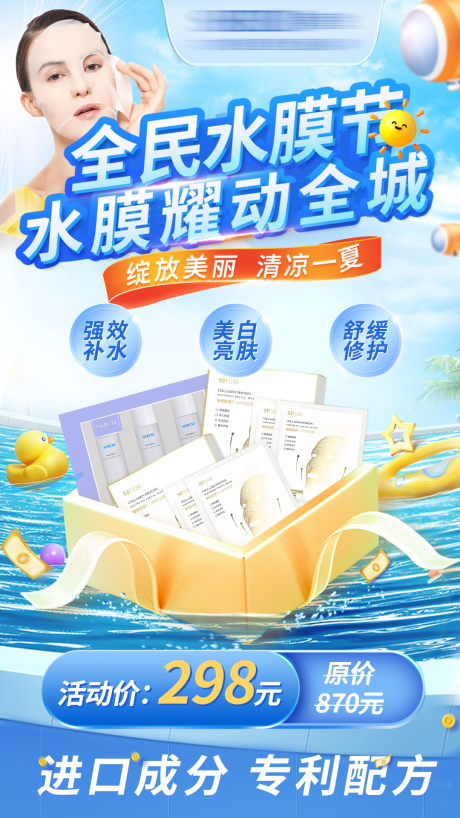 源文件下载【高级护肤品海报】编号：62840029826461003