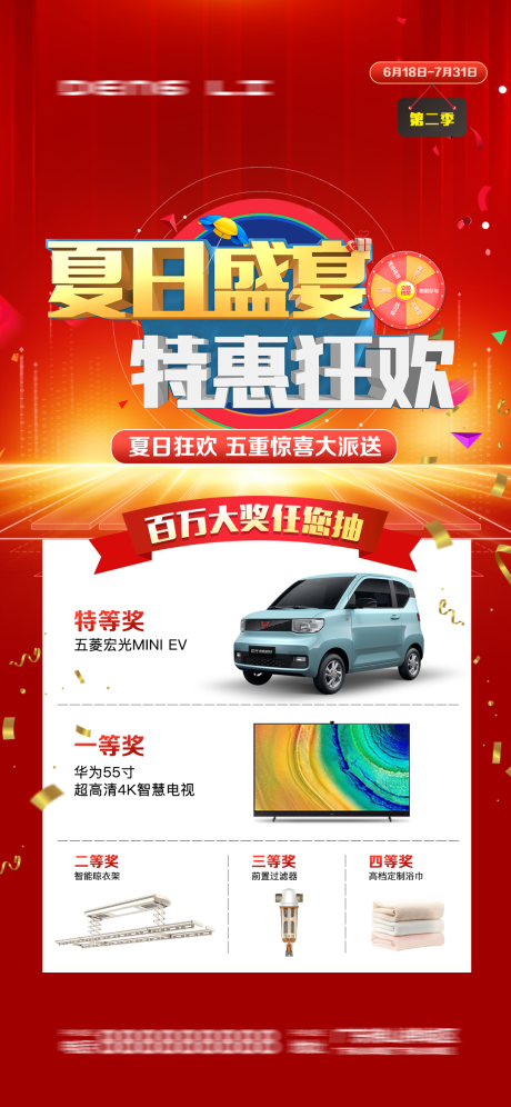 源文件下載【享設(shè)計(jì)】搜索編號(hào)：70720029772925051【618活動(dòng)海報(bào)】