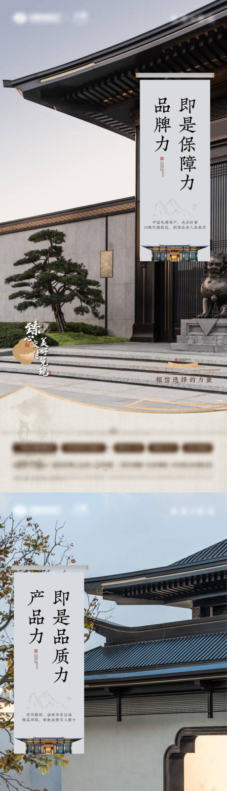 源文件下载【地产中式价值点单图】编号：47390029357923028