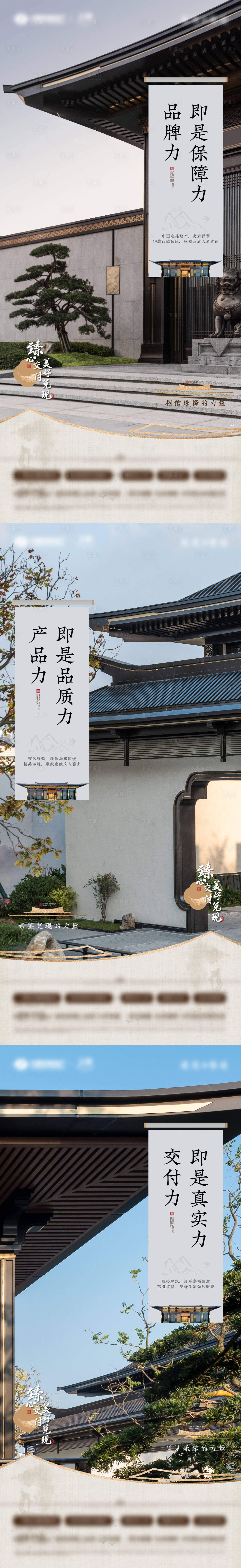 源文件下载【享设计】搜索编号：47390029357923028【地产中式价值点单图】