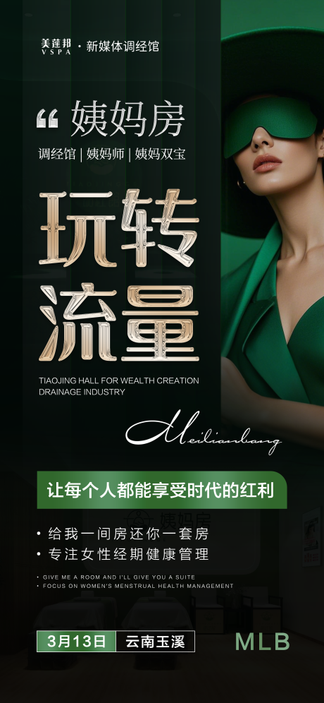 源文件下载【造势海报】编号：47790029828632961