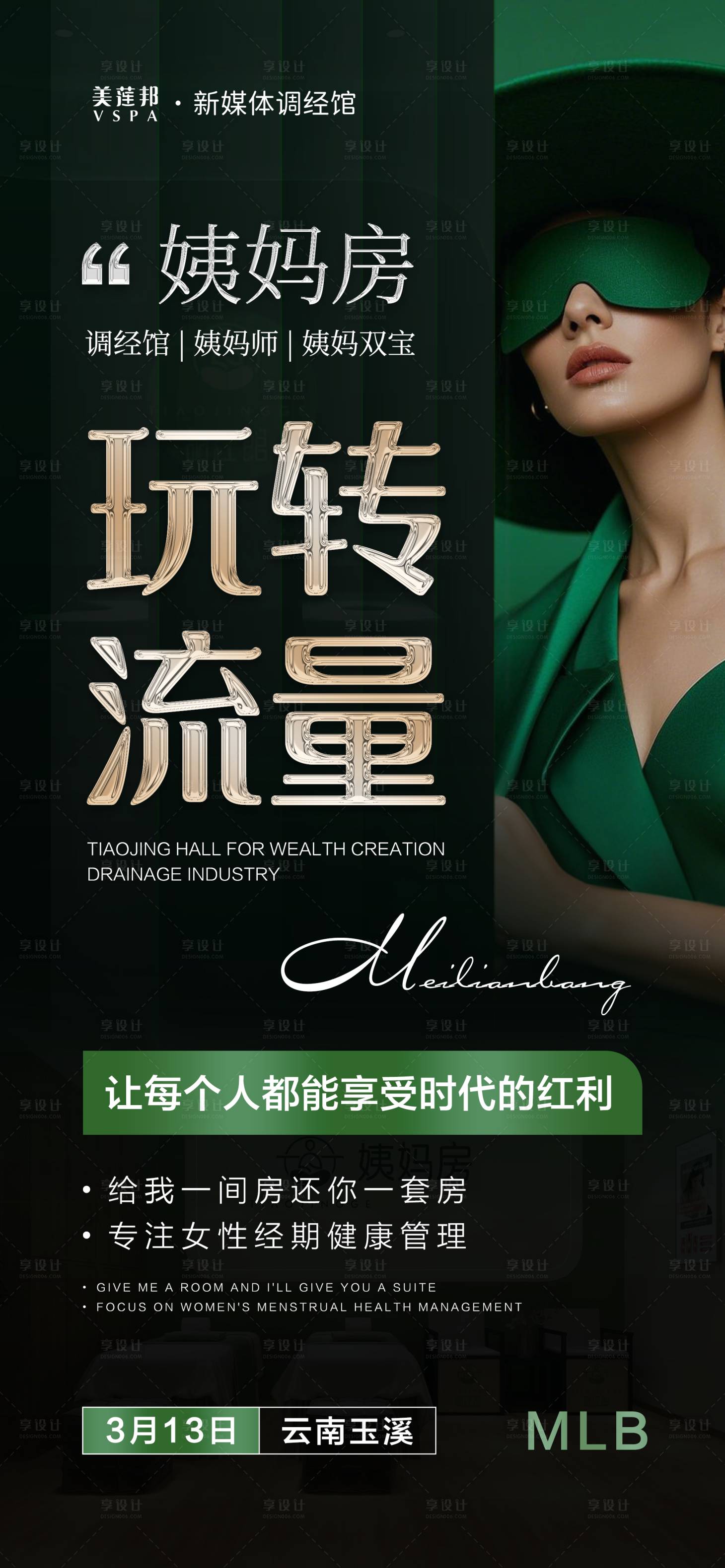 源文件下載【享設(shè)計(jì)】搜索編號(hào)：47790029828632961【造勢(shì)海報(bào)】