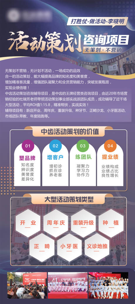 源文件下载【活动展架】编号：33850029174527776