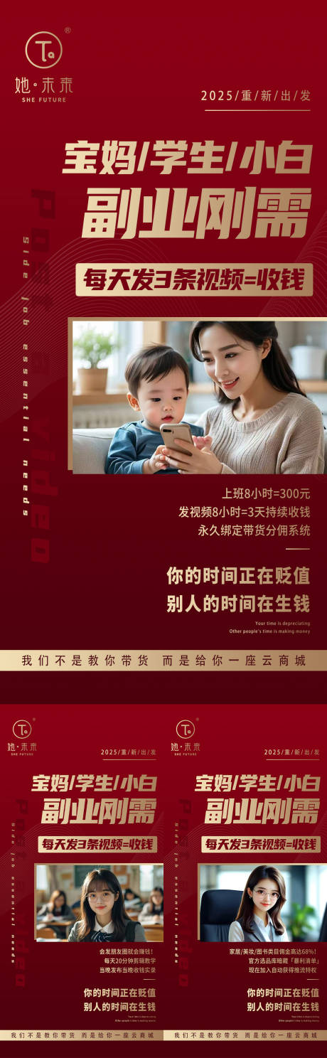源文件下载【享设计】搜索编号：93760029111386694【创业造势赋能海报】