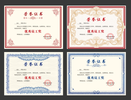 源文件下载【荣誉证书奖状】编号：11050029199965579