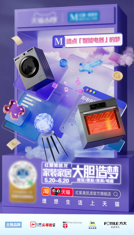 源文件下载【家居家装电器促销利益点海报】编号：64130029292847983