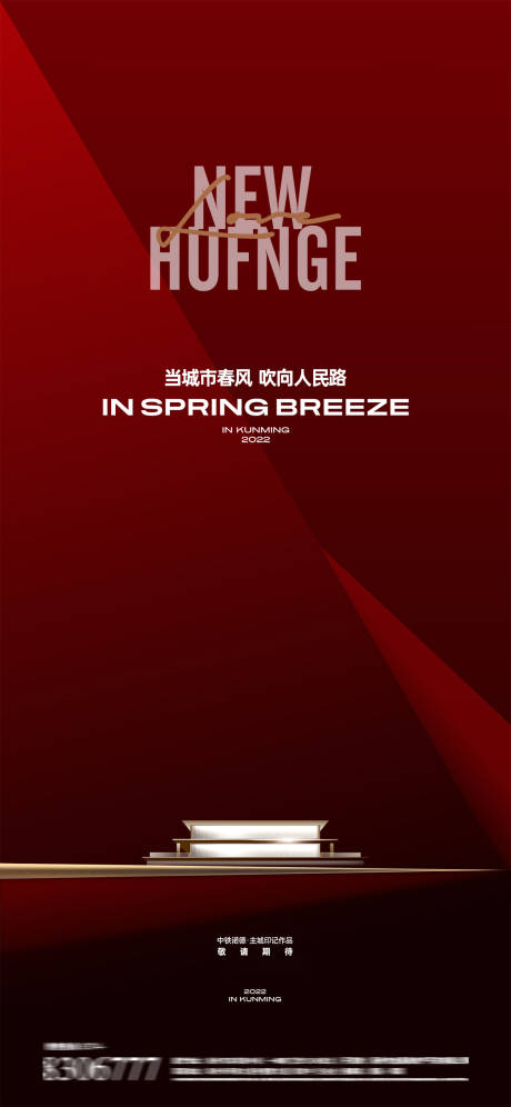 源文件下載【享設計】搜索編號：78200029872787816【地產價值點紅色極簡海報】