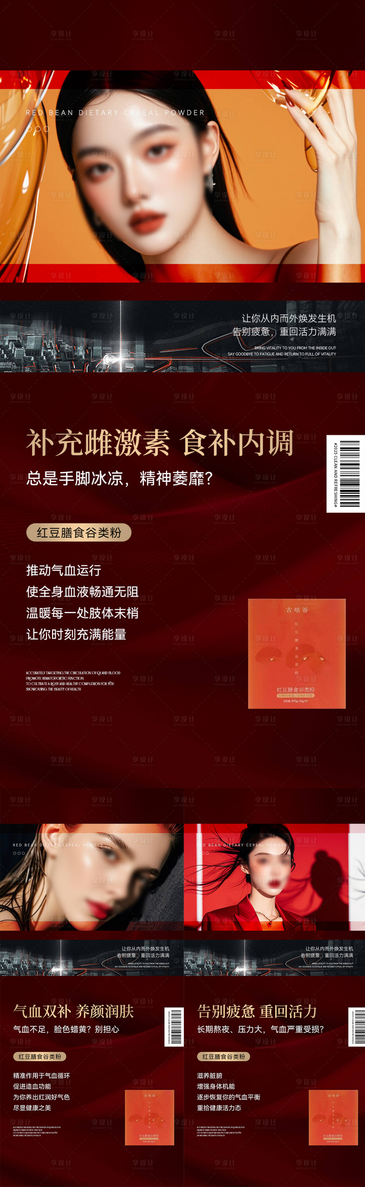 源文件下载【享设计】搜索编号：16760029596323361【微商海报】