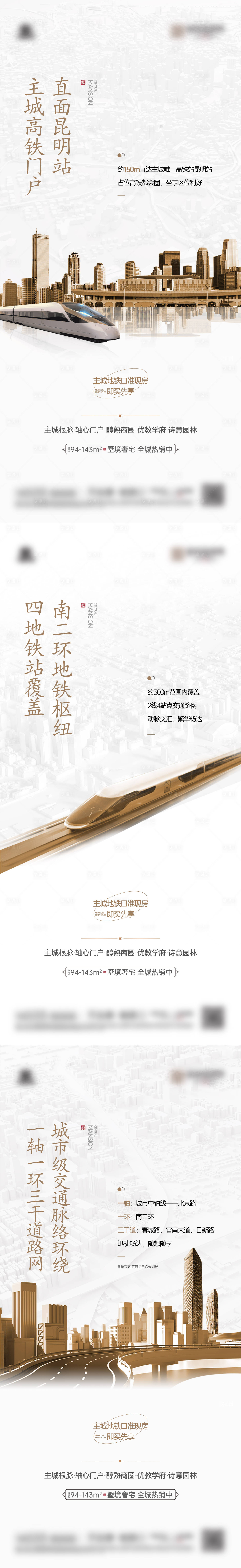 源文件下載【享設(shè)計】搜索編號：58220029349647074【地鐵價值點單圖】