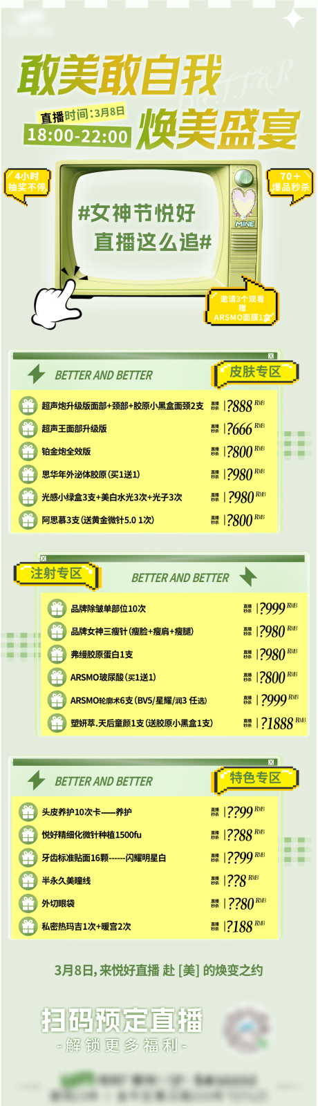 源文件下载【享设计】搜索编号：89680029260864031【直播专区】