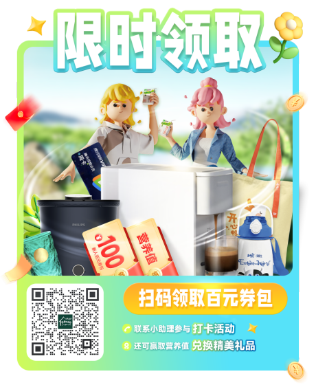 奶制品弹窗banner