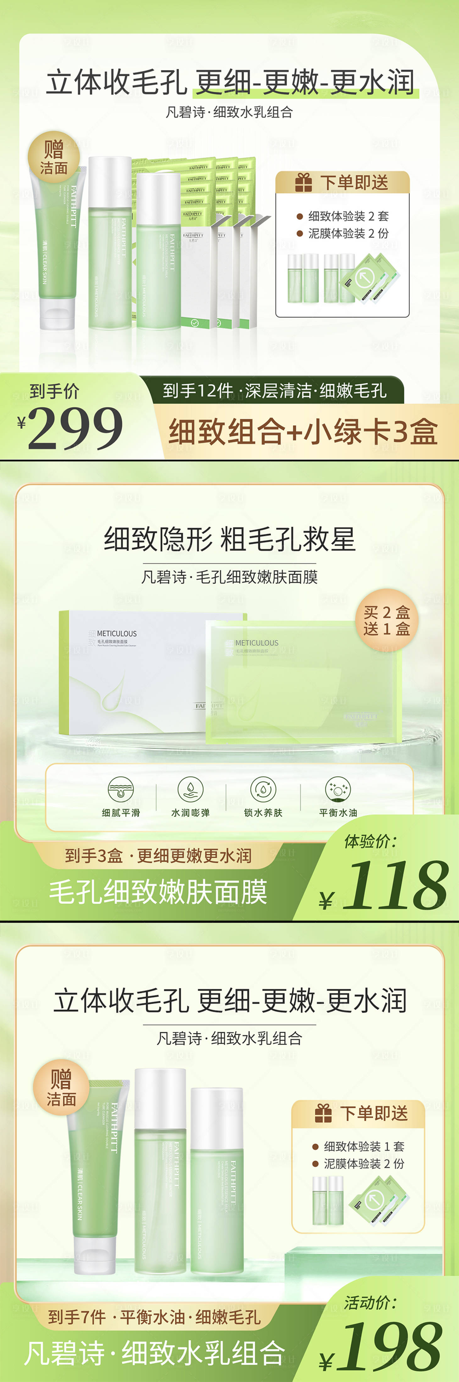 源文件下载【享设计】搜索编号：18840029832369220【美妆护肤品直通车主图】