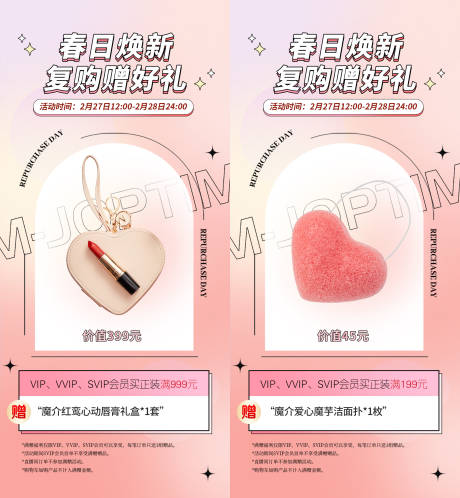 源文件下載【享設(shè)計(jì)】搜索編號(hào)：78710029180707400【美妝護(hù)膚海報(bào)】