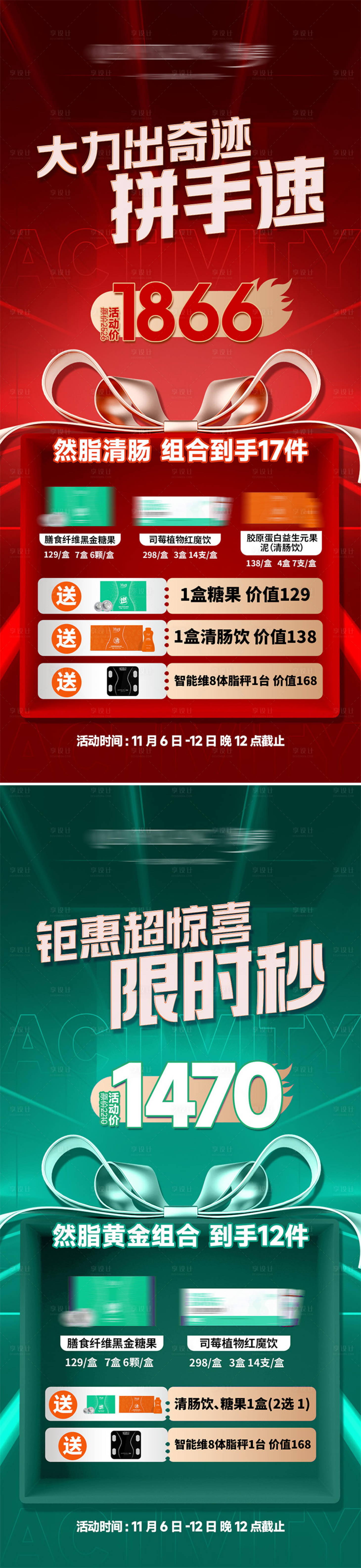 源文件下载【享设计】搜索编号：80890029778242784【大字报】