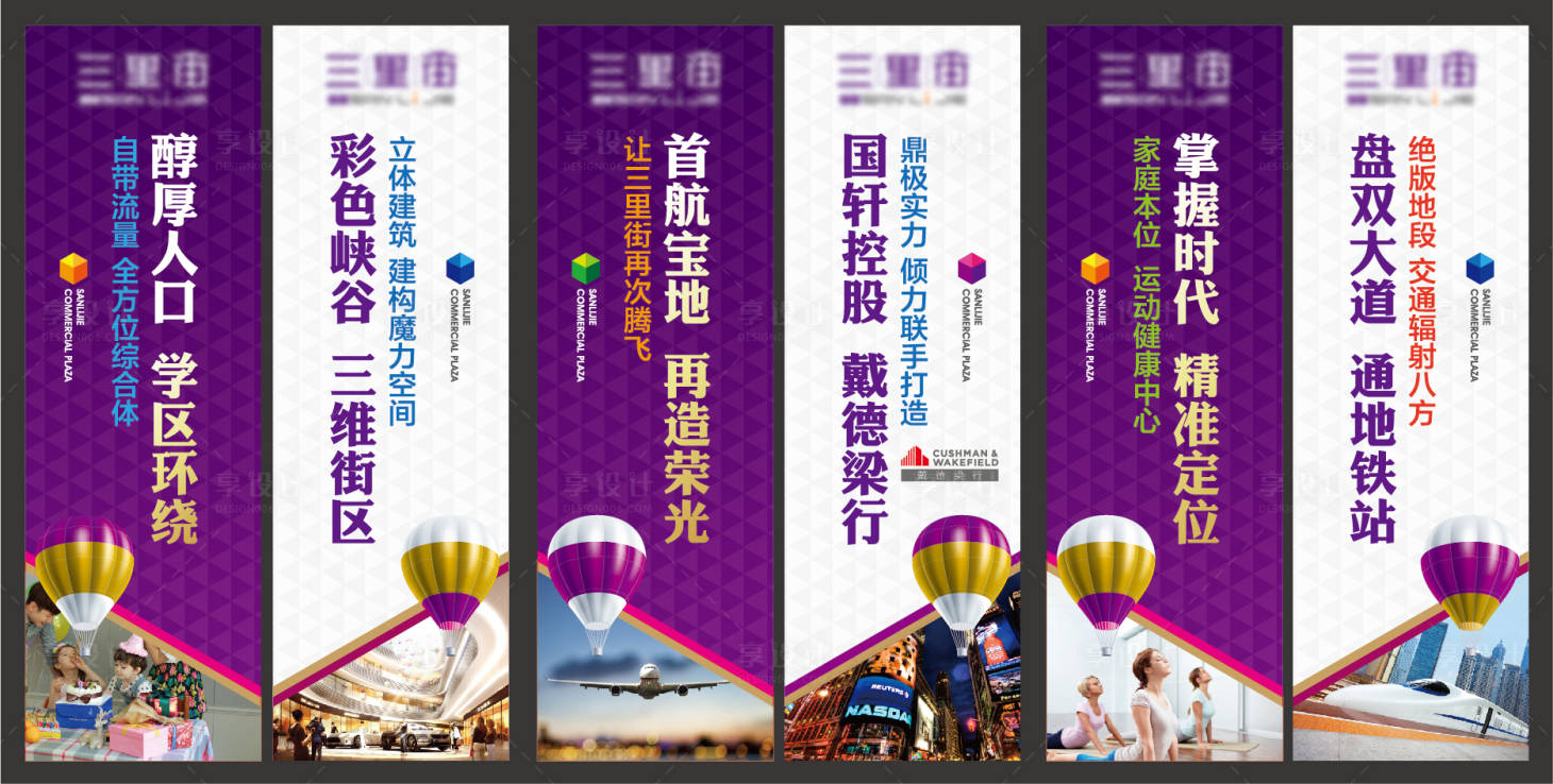 源文件下载【享设计】搜索编号：25780029485501328【展板 】