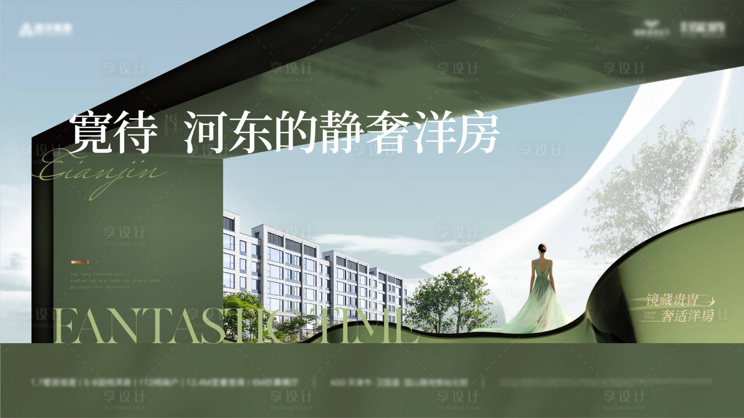 源文件下載【享設計】搜索編號：15760029635912488【房地產洋房形象】
