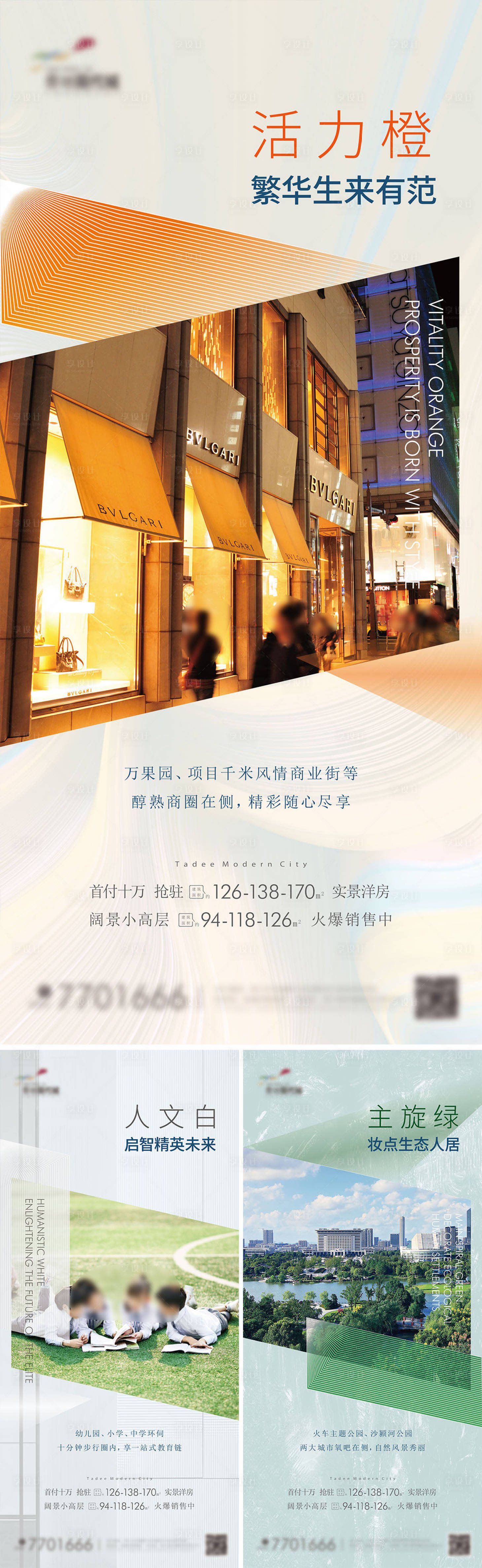 源文件下載【享設(shè)計】搜索編號：81290029389948811【顏色價值點配套系列海報】