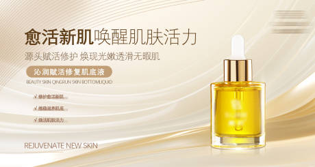 源文件下載【享設計】搜索編號：70960029498195099【護膚精油促銷背景板】