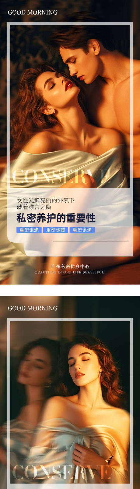 源文件下载【医美私密早安晨图】编号：89560029306918832