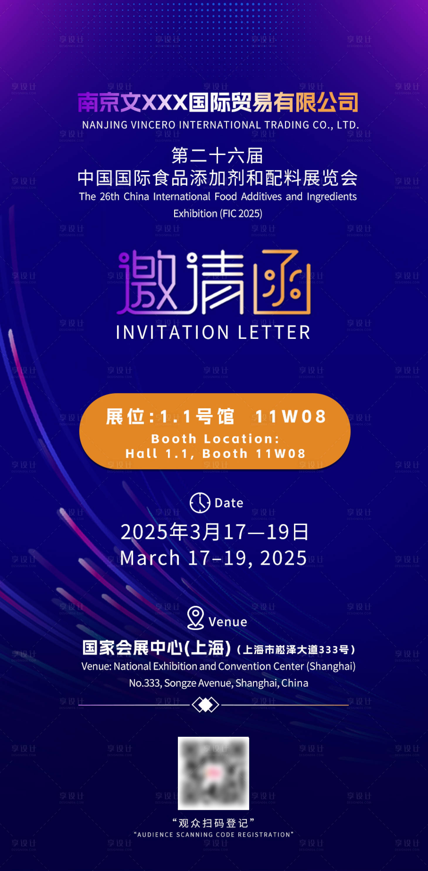 源文件下载【邀请函】编号：84600029117342907