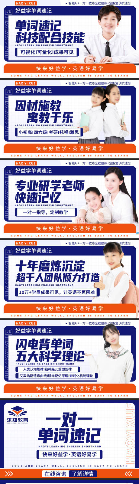 源文件下载【蓝色简约儿童英语教育培训电商海报团单】编号：95930029848124788