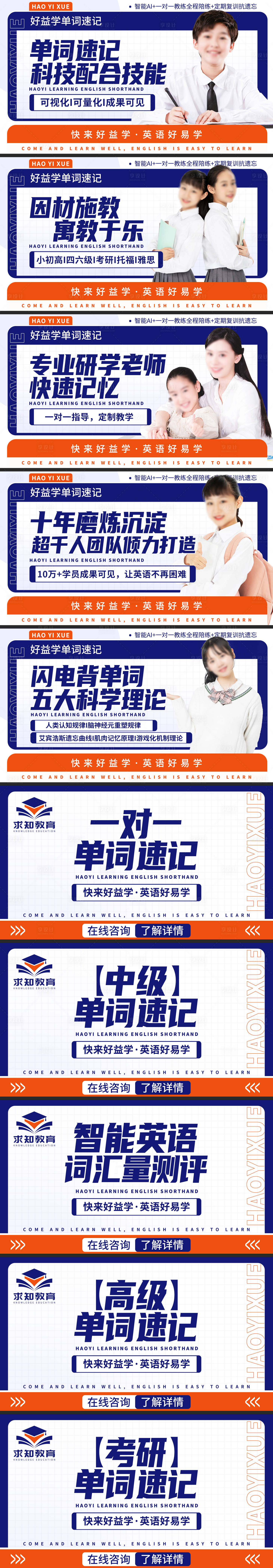 源文件下載【享設計】搜索編號：95930029848124788【藍色簡約兒童英語教育培訓電商海報團單】