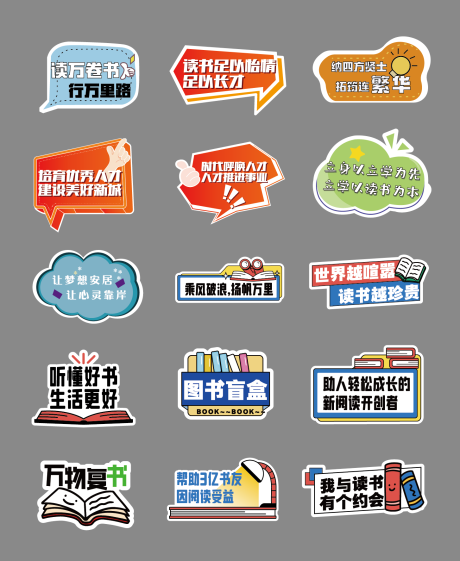阅读手举牌