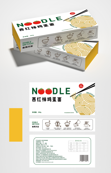 西红柿鸡蛋面