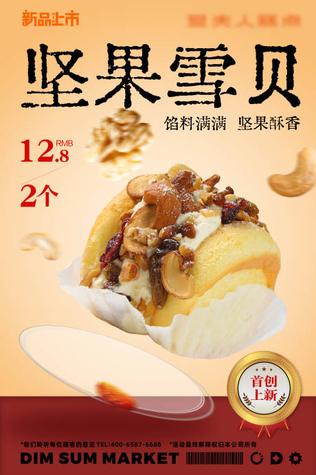 源文件下载【坚果雪贝上新】编号：75070029331988527