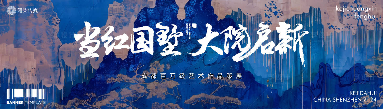 源文件下載【享設(shè)計(jì)】搜索編號(hào)：10560029187592785【地產(chǎn)藝術(shù)展背板】