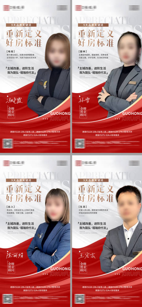 源文件下載【享設計】搜索編號：72610029274857386【房地產銷冠銷售代言價值點海報】