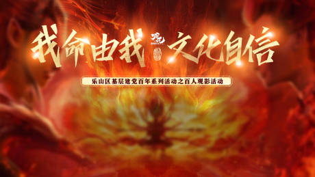 源文件下载【活动背景板】编号：59680028969468436