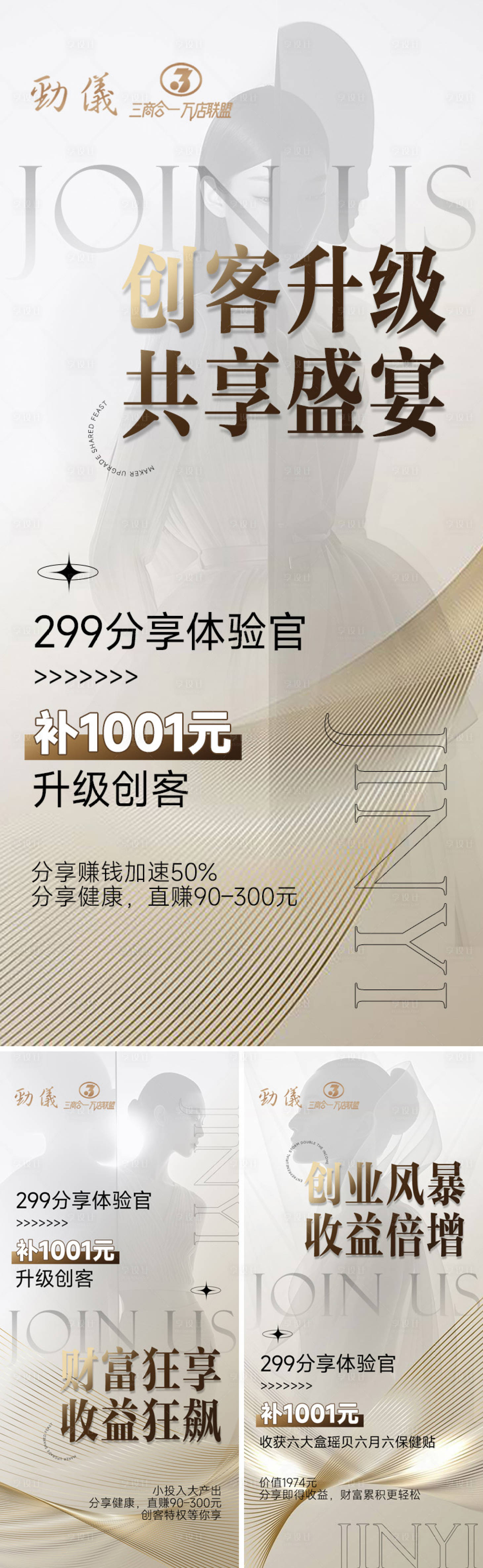 源文件下载【享设计】搜索编号：60870029398894912【招商海报】