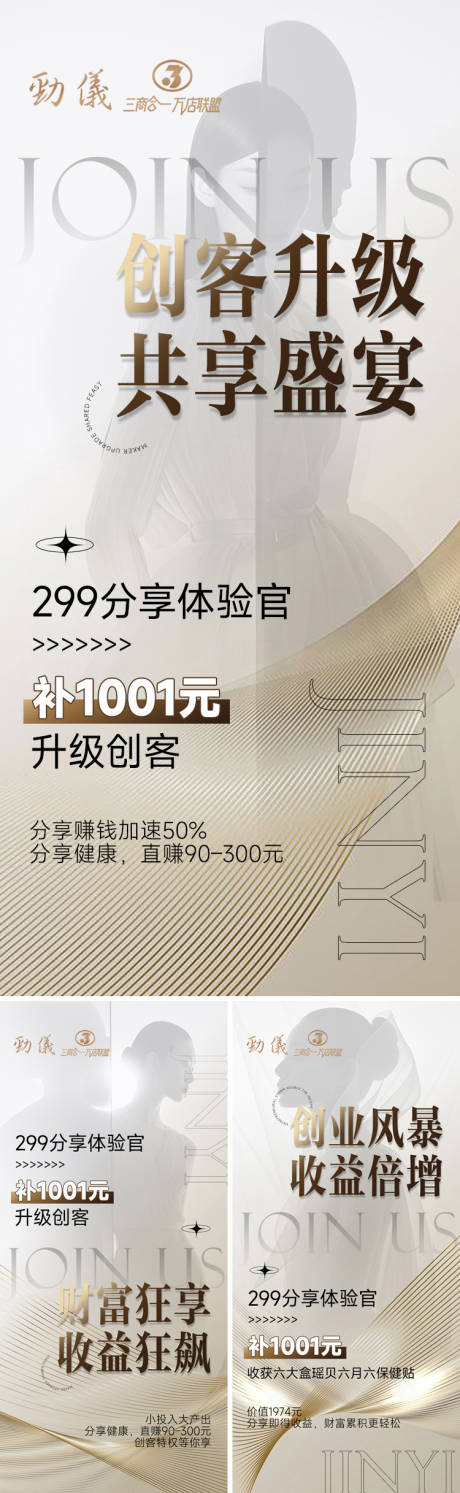 招商海报