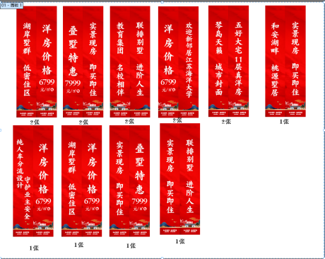道旗设计