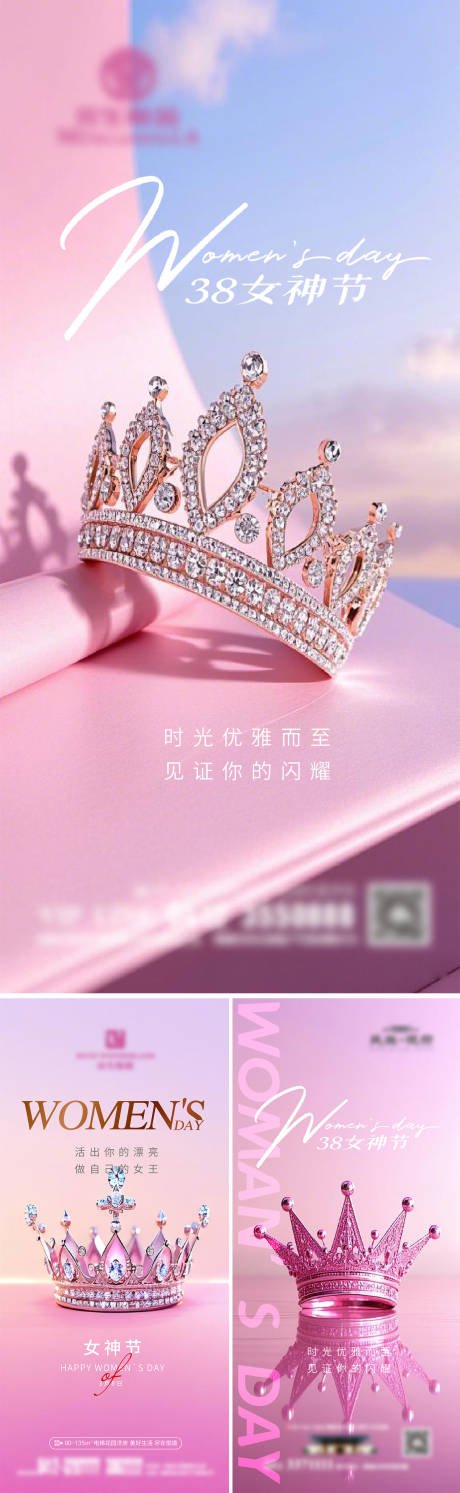 源文件下载【38女神节妇女节海报】编号：62870029269062082