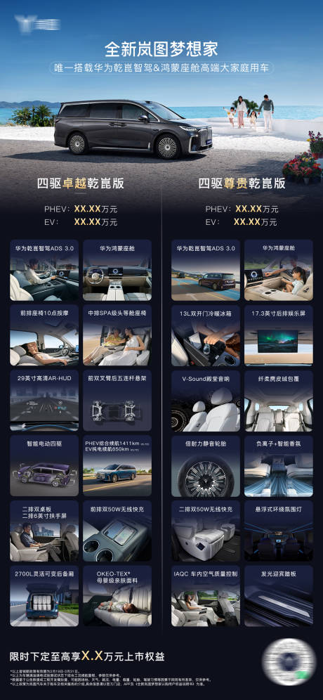 源文件下载【汽车新车上市海报】编号：86500029377285478