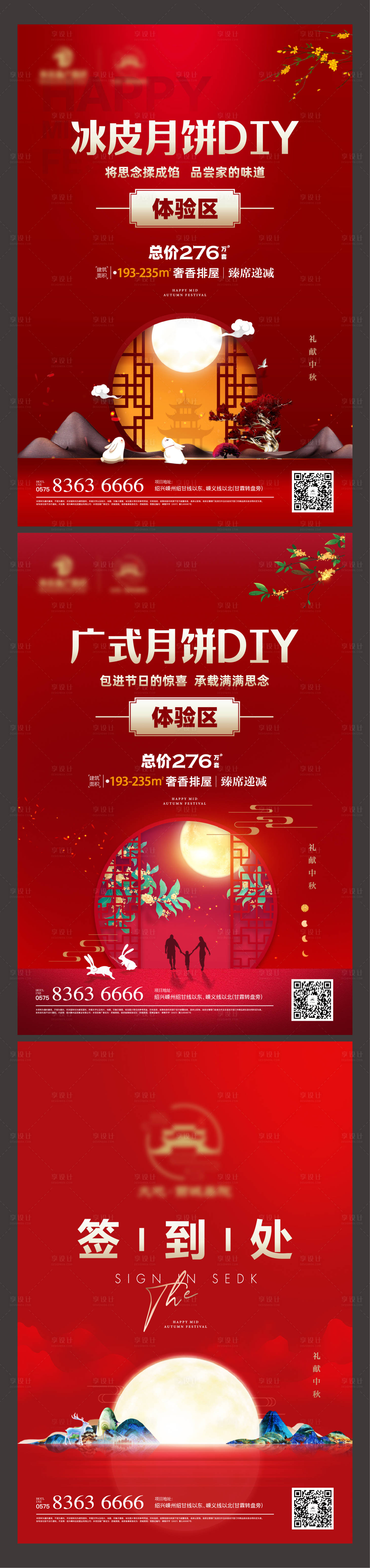 源文件下載【享設(shè)計】搜索編號：82390029465926160【中秋海報】