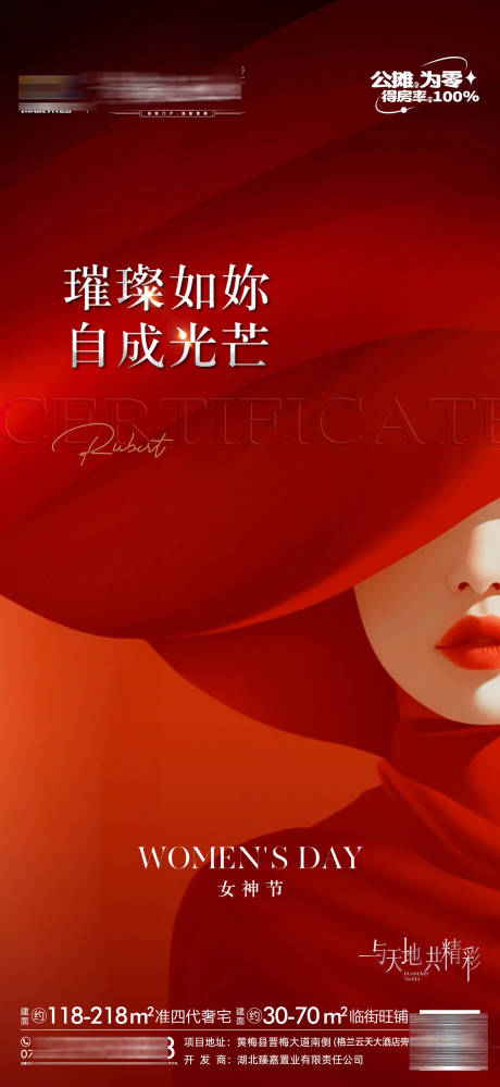 源文件下载【女神节单图】编号：98320029192383339