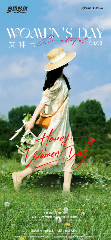 源文件下載【享設(shè)計】搜索編號：97720029113825270【婦女節(jié)海報】