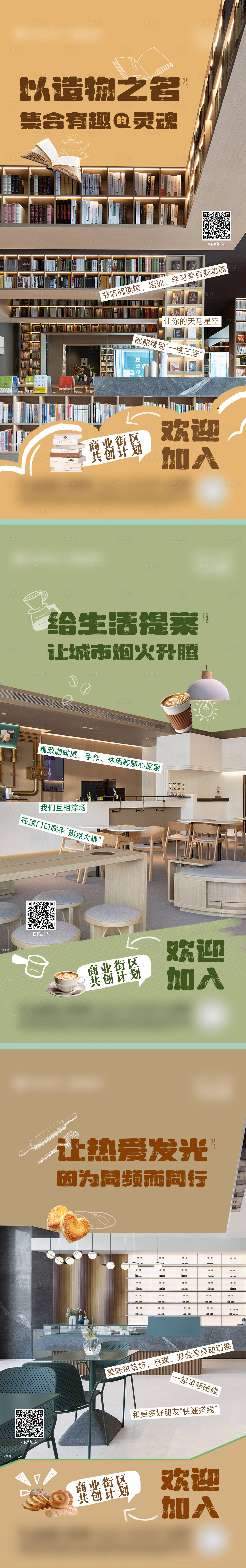 源文件下载【享设计】搜索编号：16510029630746980【商业价值海报】